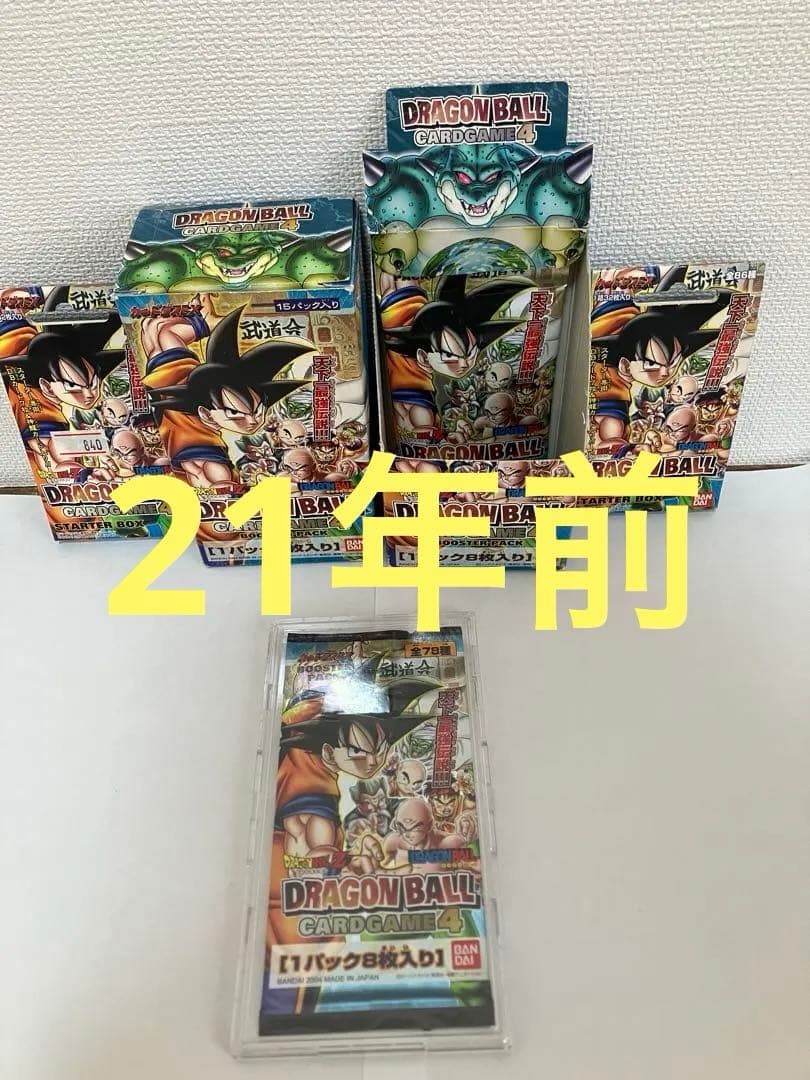 ドラゴンボールカードゲーム　1パック