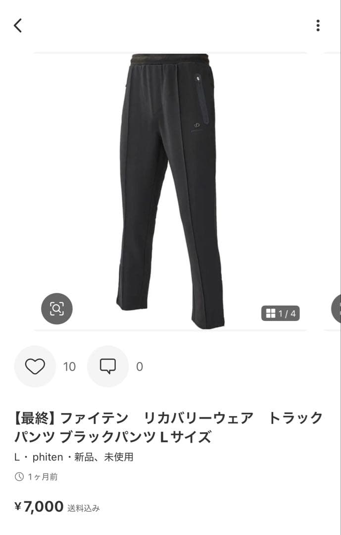 【まとめ買い】phiten リカバリーウェア