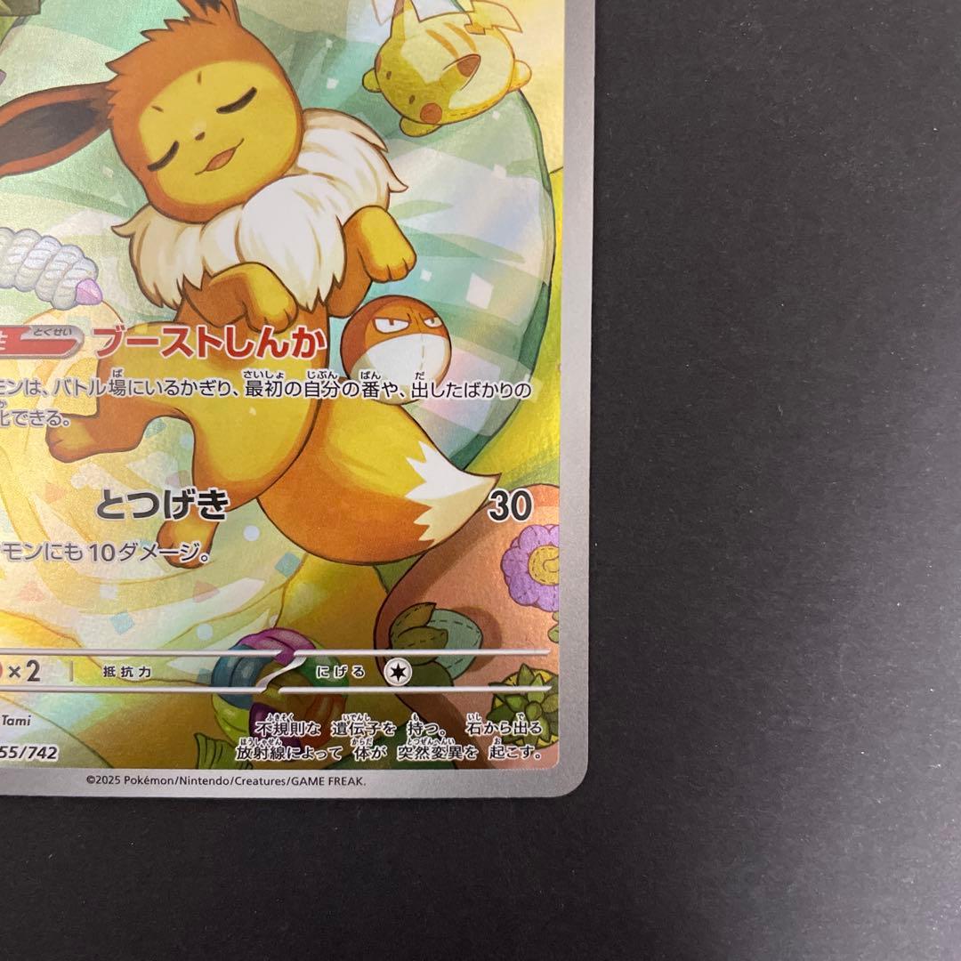 イーブイ AR仕様 MC 755/742 スタートデッキ100