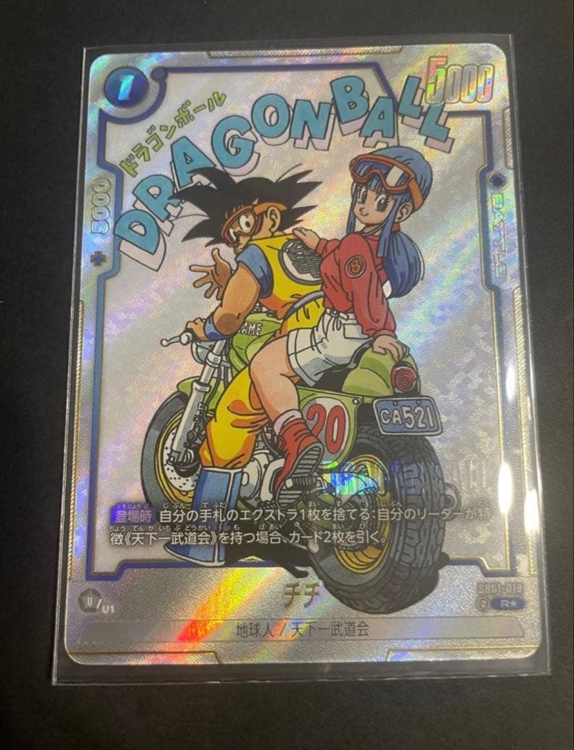 (美品)チチ Rパラレル / ドラゴンボールフュージョンワールド