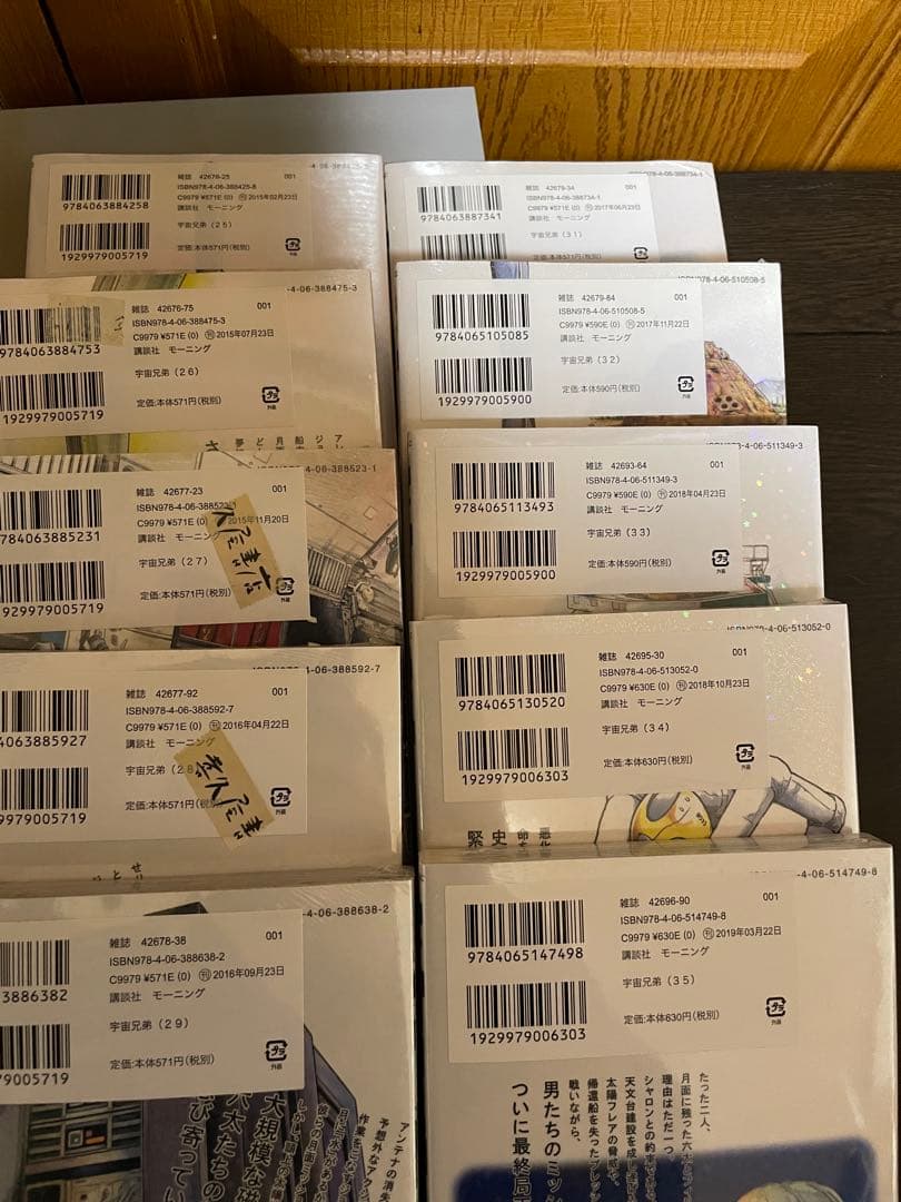 宇宙兄弟 1〜45巻＋コミックガイド＋リアル 47冊セット 全巻初版帯付き