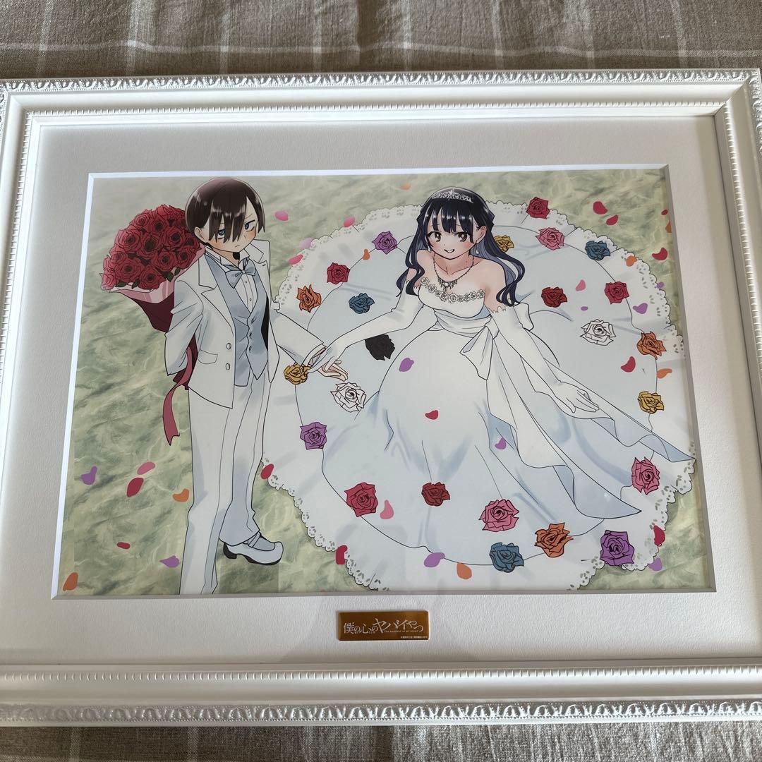 僕の心のヤバイやつ 複製原画