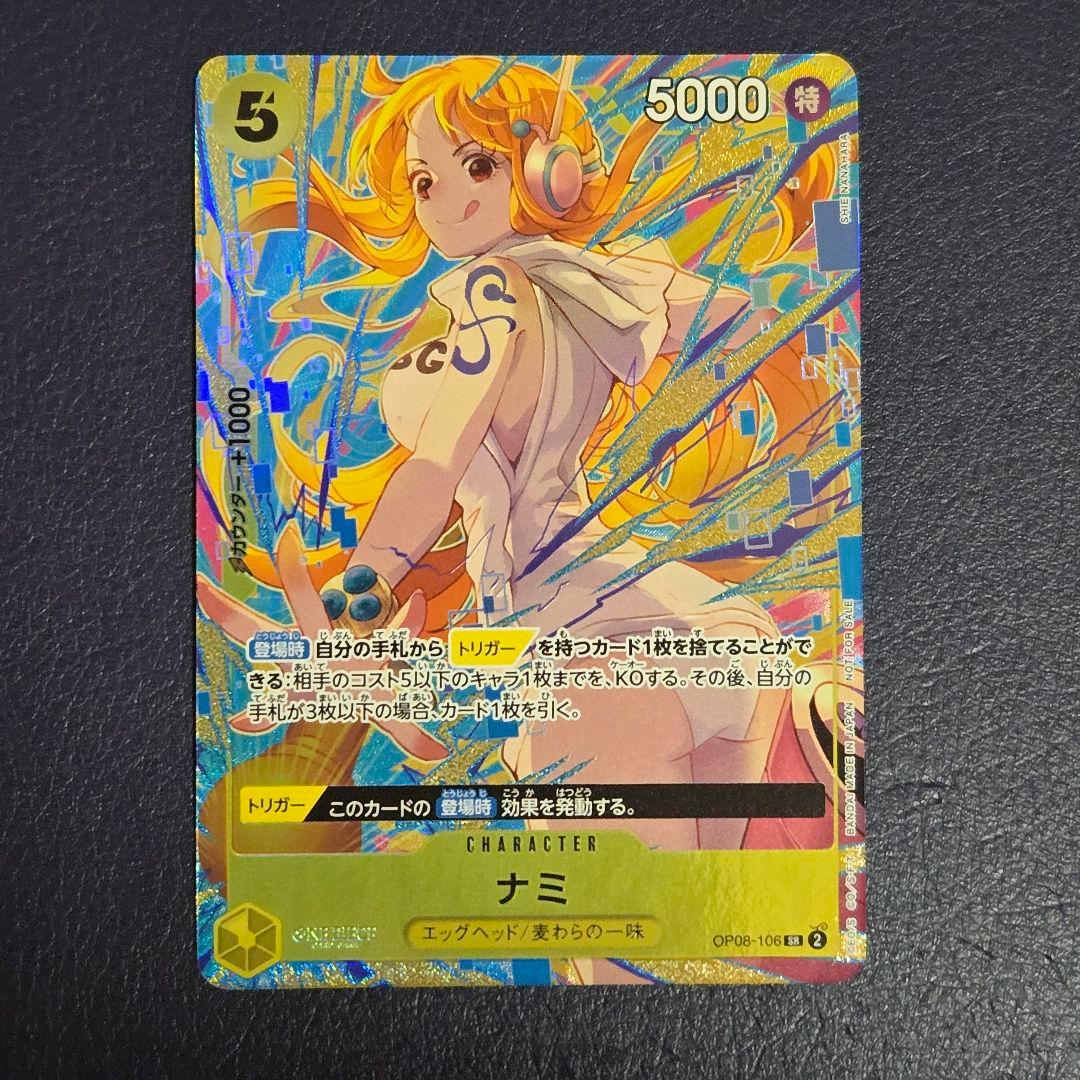 ナミ　パラレル　マッチング