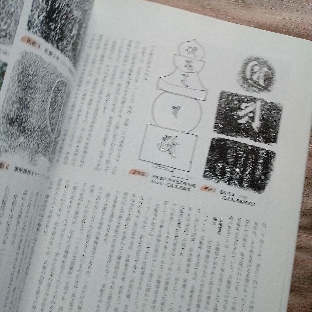 （希少）高野町史　民俗編　高野町史編纂委員会　編　高野山　世界遺産