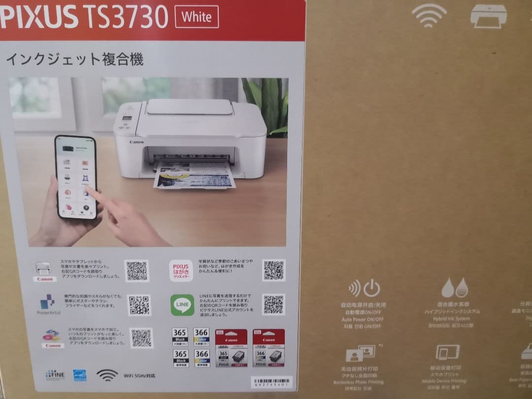 CANON複合機★未使用 TS3730 プリンター本体　スキャナー機能搭載H81