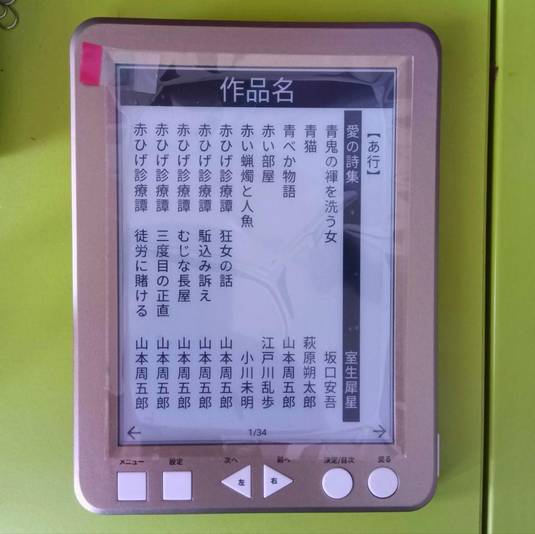 ユーキャン おとなの書斎 日本の名作300 新品未使用 メガネ型ルーペ付