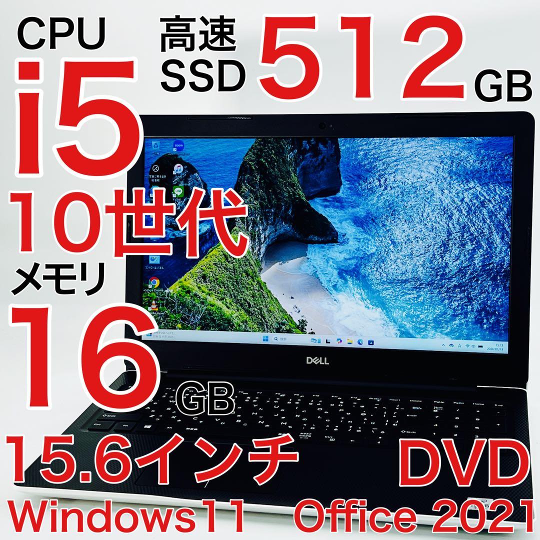 Core i5 10世代 16GB ノートパソコン Windows11 オフィス