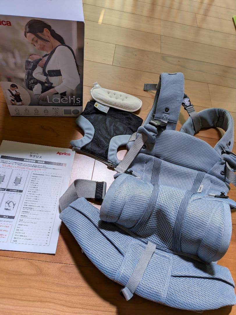 Aprica アップリカ ラクリス Laclis　 抱っこ紐 グレー