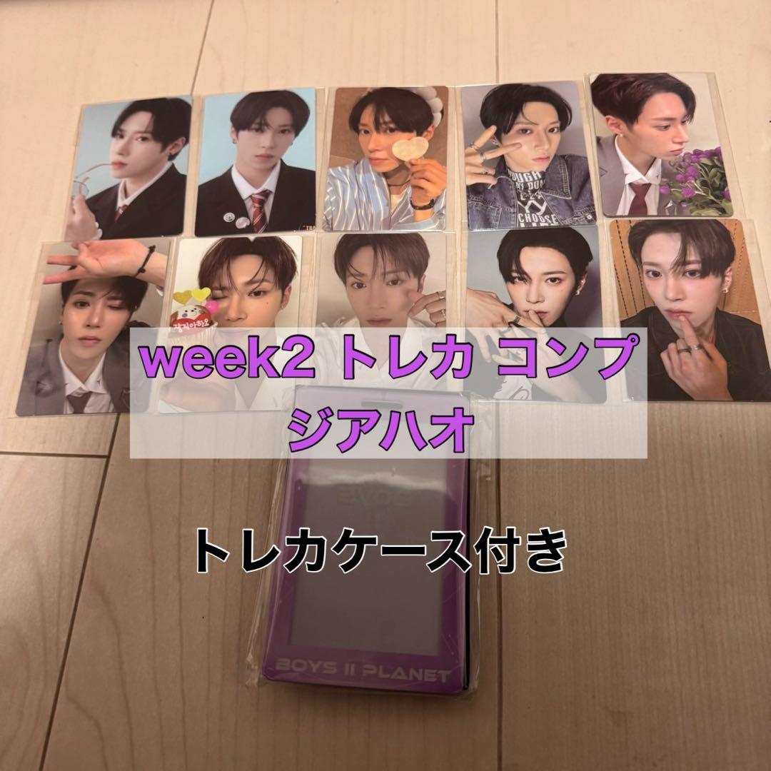 ボイプラ2 アーカイブ展 ポップアップ week2 トレカ コンプ ジアハオ①