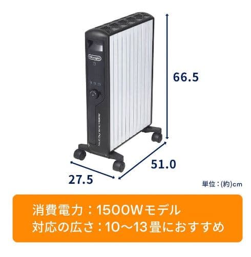 値下げ‼️デロンギ　マルチダイナミックヒーター　24時間デジタルタイマー