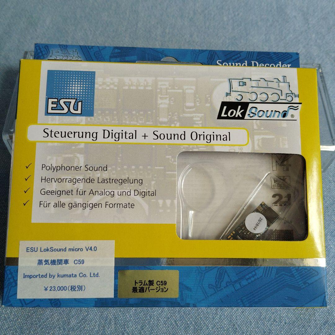 m*a様 ESU LokSound micro V4.0 サウンドデコーダー