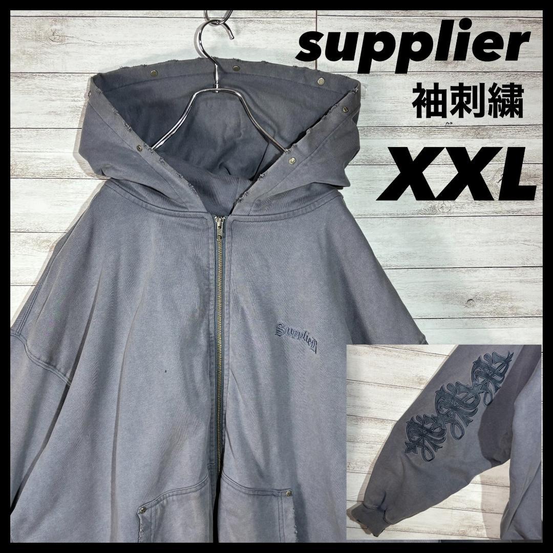 supplier 袖刺繍 フーディージップパーカー XXL　サプライヤー