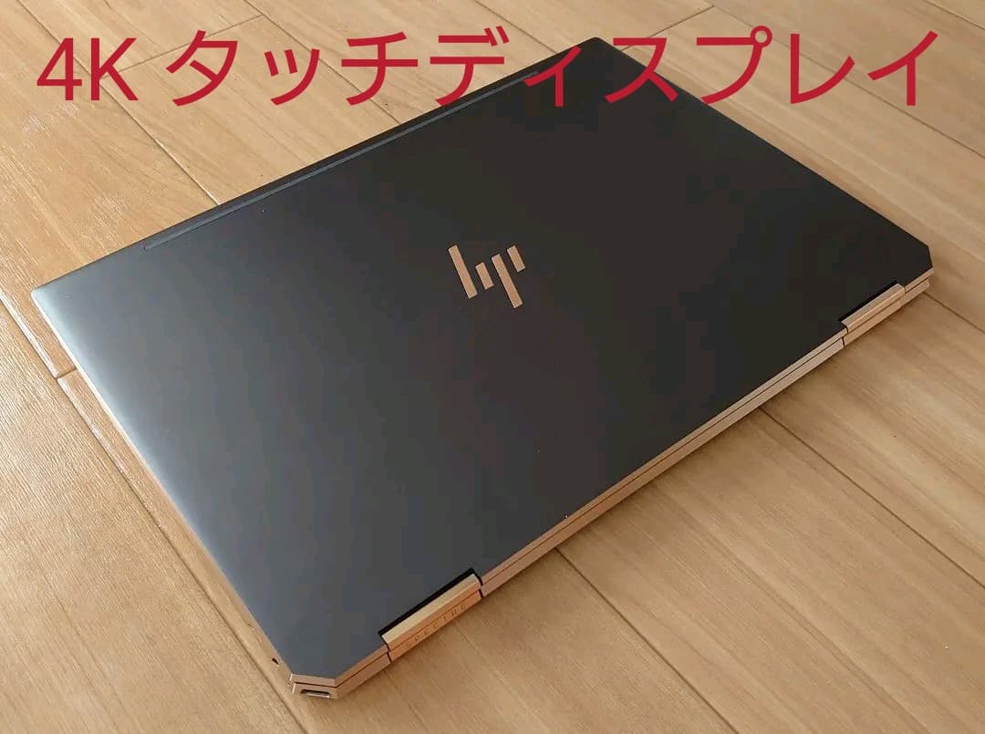 HP spectre x360 パフォーマンスモデル