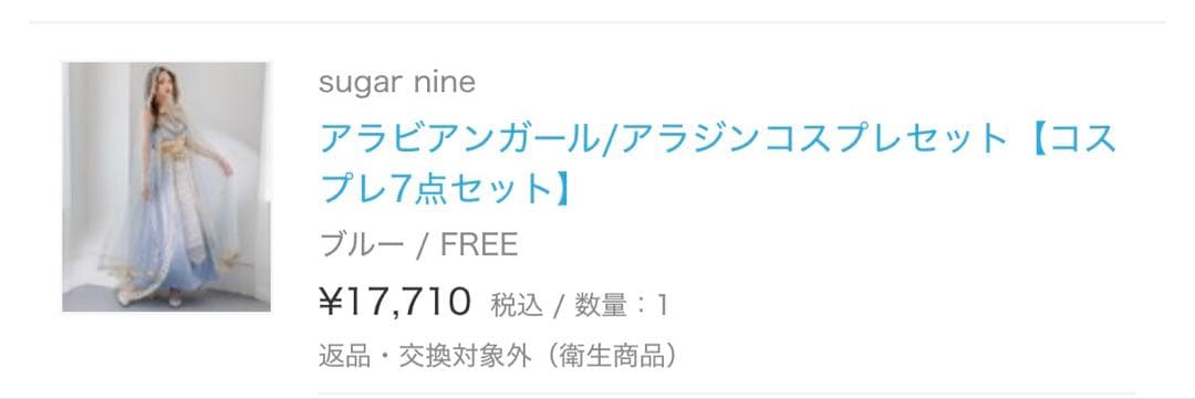 アラビアンガール　アラジン　コスプレ７点セット