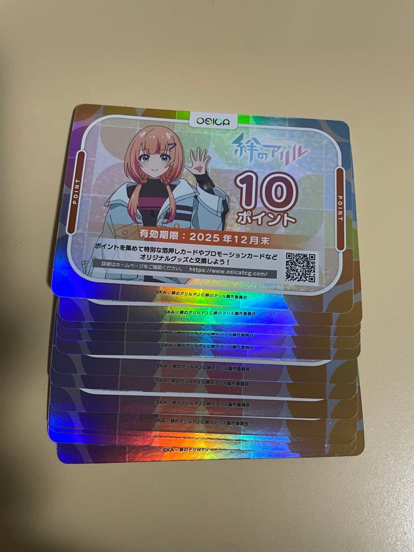 絆のアリル 120P OSICA 10ポイントカード12枚セット