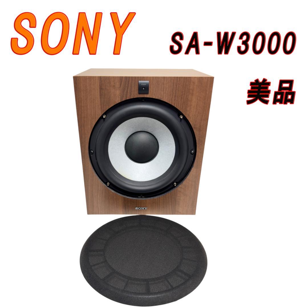 美品　SONY ソニー アクティブサブウーファー SA-W3000