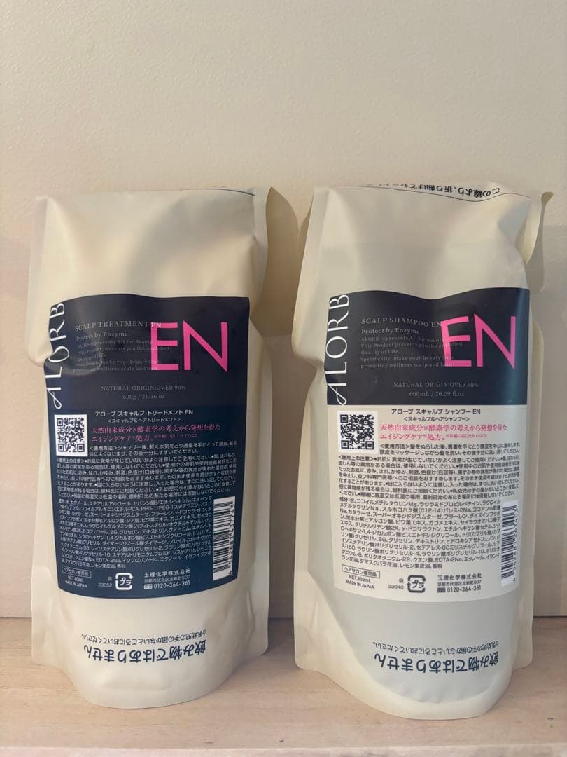 アローブEN スキャルプ シャンプー600ml＆トリートメント600g