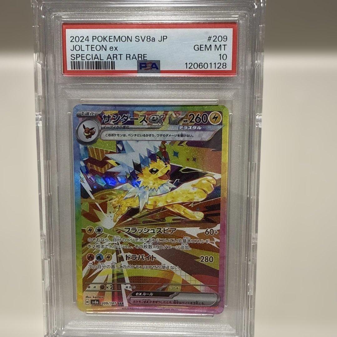 【PSA10】サンダースex 209/187 SAR
