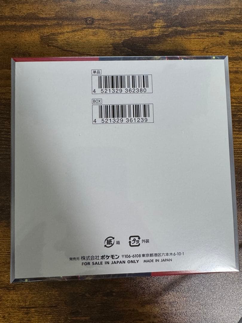 ポケモンカードゲーム クリムゾンヘイズ おまけパック×5付き