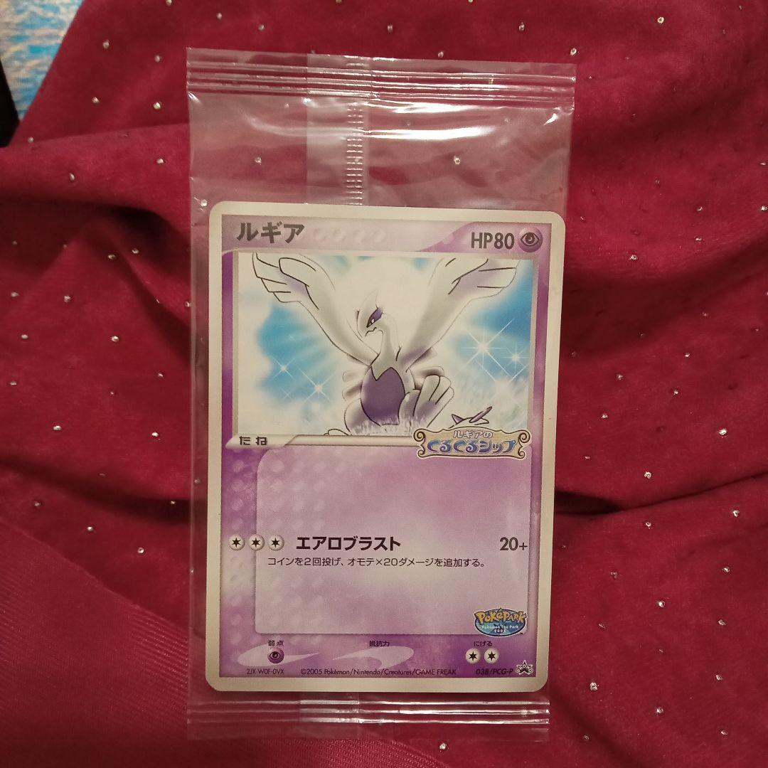 愛・地球博　ポケパーク　ルギア