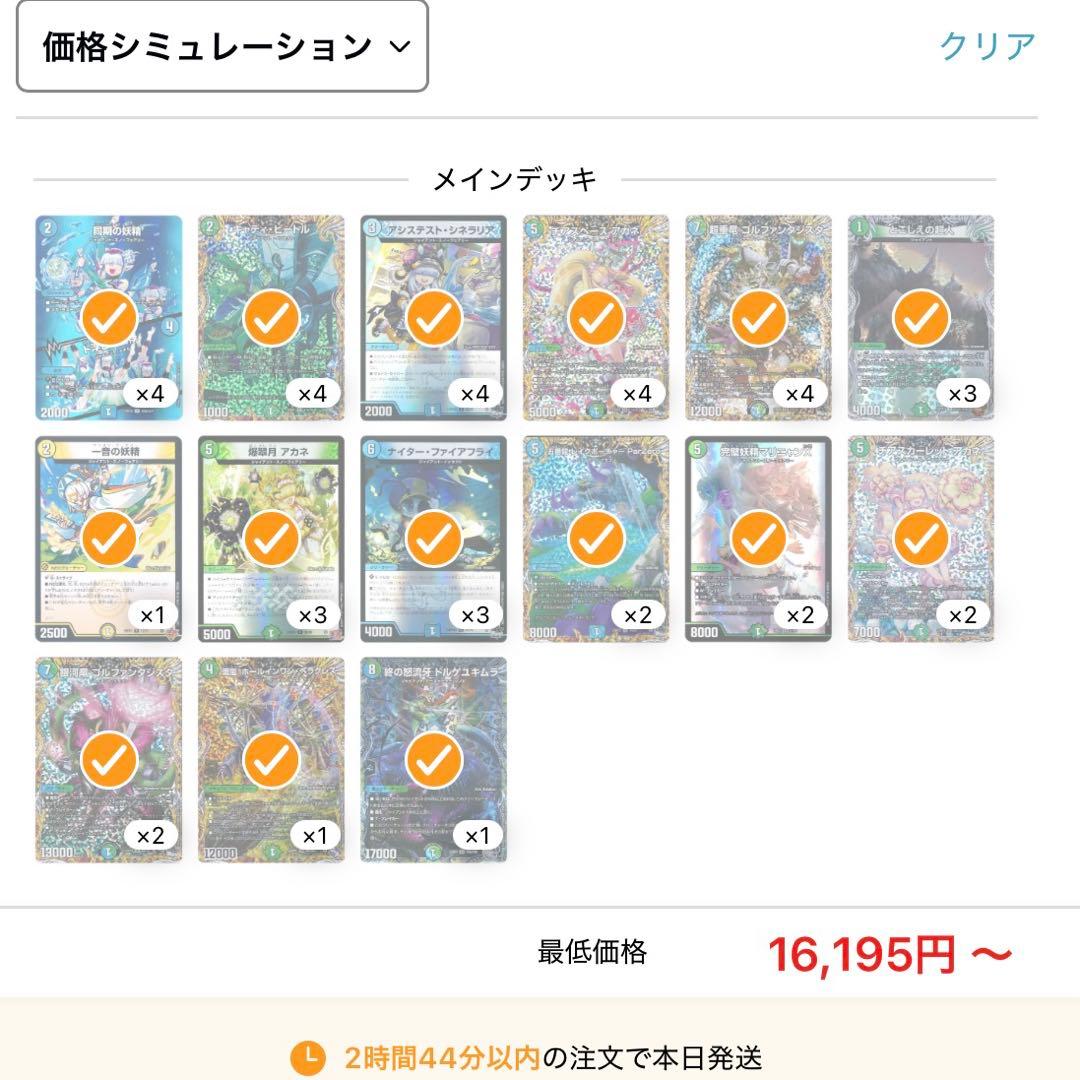 デュエマ引退品　デッキ3セット　 ゼナーク、ジャイアント、インターステラ