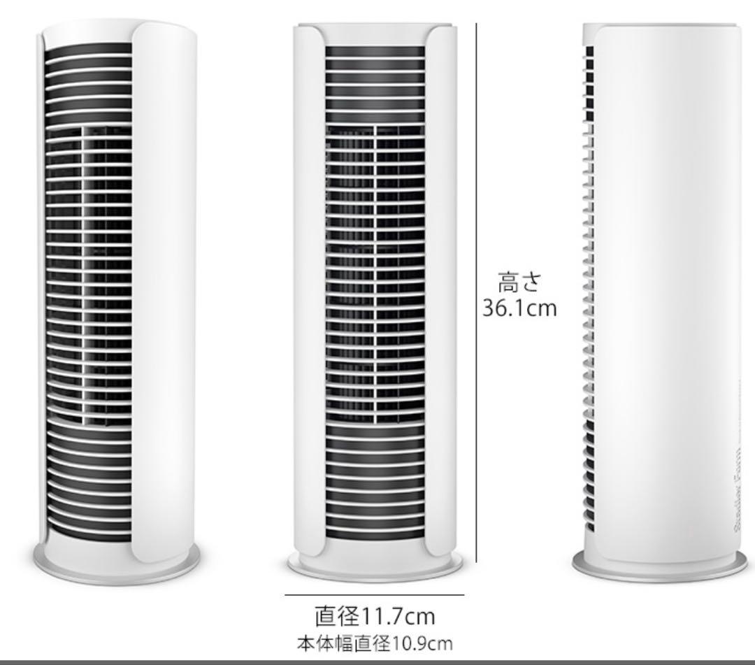 ピーター リトル タワーファン サーキュレーター スタドラフォーム