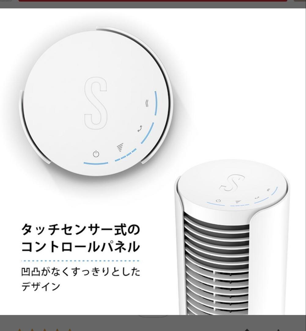 ピーター リトル タワーファン サーキュレーター スタドラフォーム