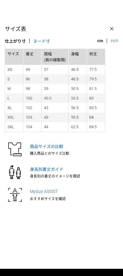 【新品未使用】UNIQLO ウルトラライトダウンロングコート XL ブラック