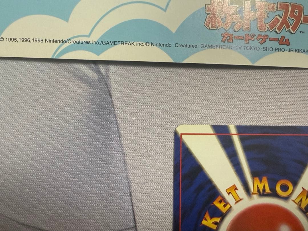 ポケモンカード ANAスペシャル99バージョン ポケモンジェット 2セット