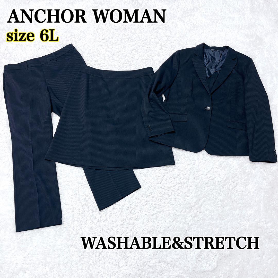 アンカーウーマン スーツ セットアップ 3点 洗える ストレッチ 大きいサイズ