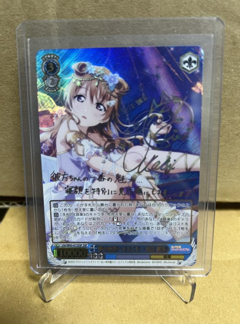 4*7様 Rest# ヴァイスシュヴァルツ 近江彼方 SSP サイン 夢の世界へ