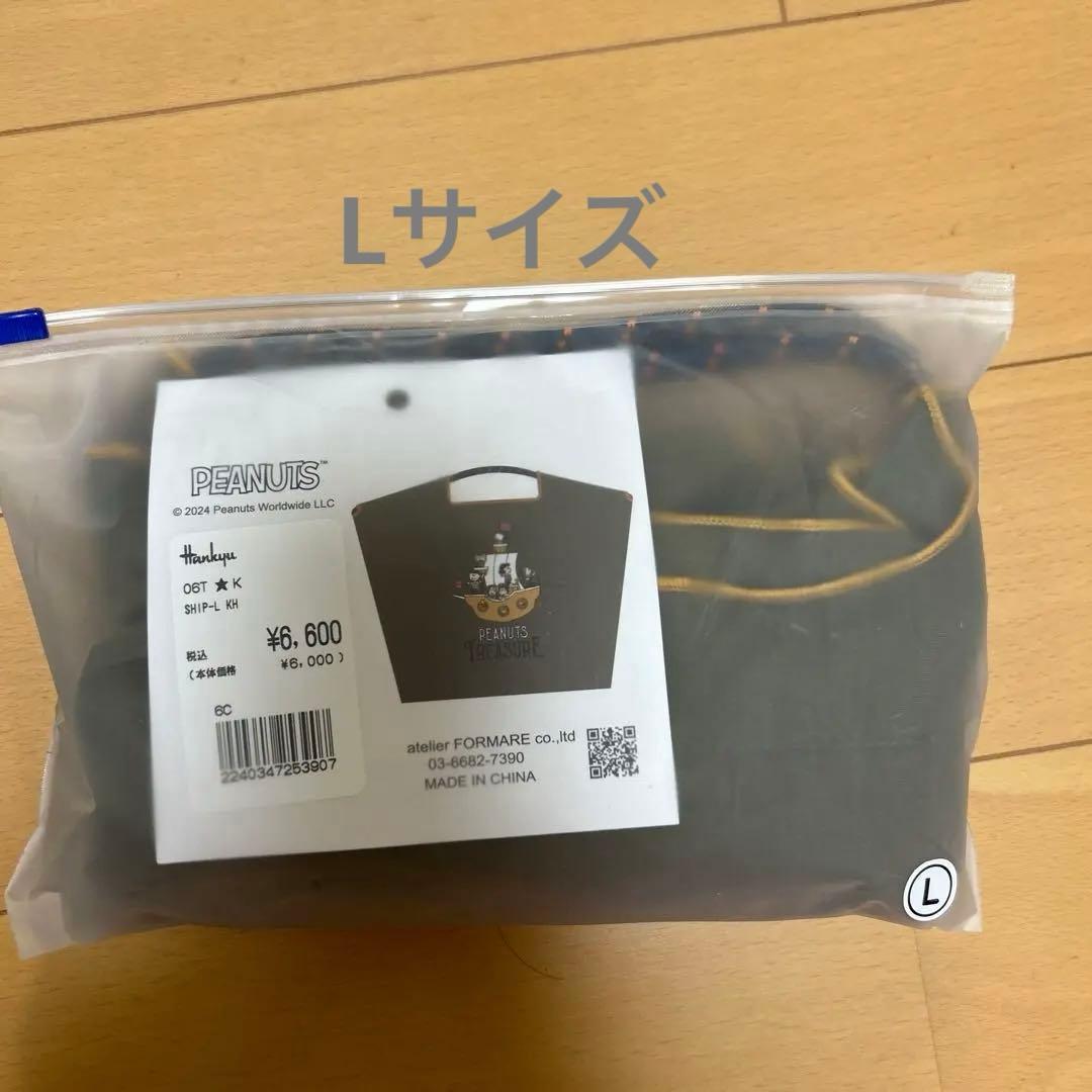 阪急うめだ限定　スヌーピー ボールアンドチェーン