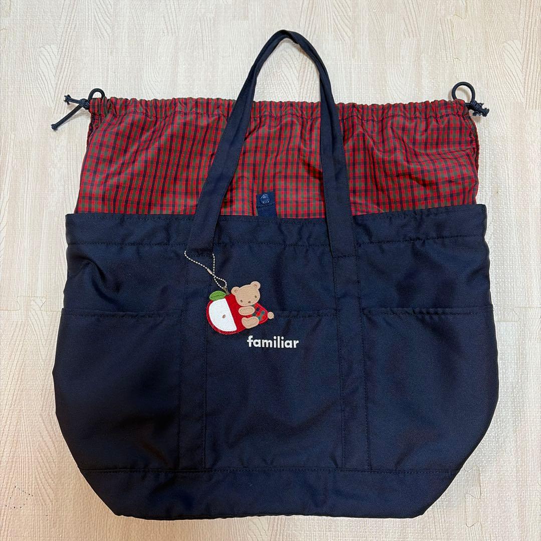 familiar マザーズバッグ ネイビー 大きめ
