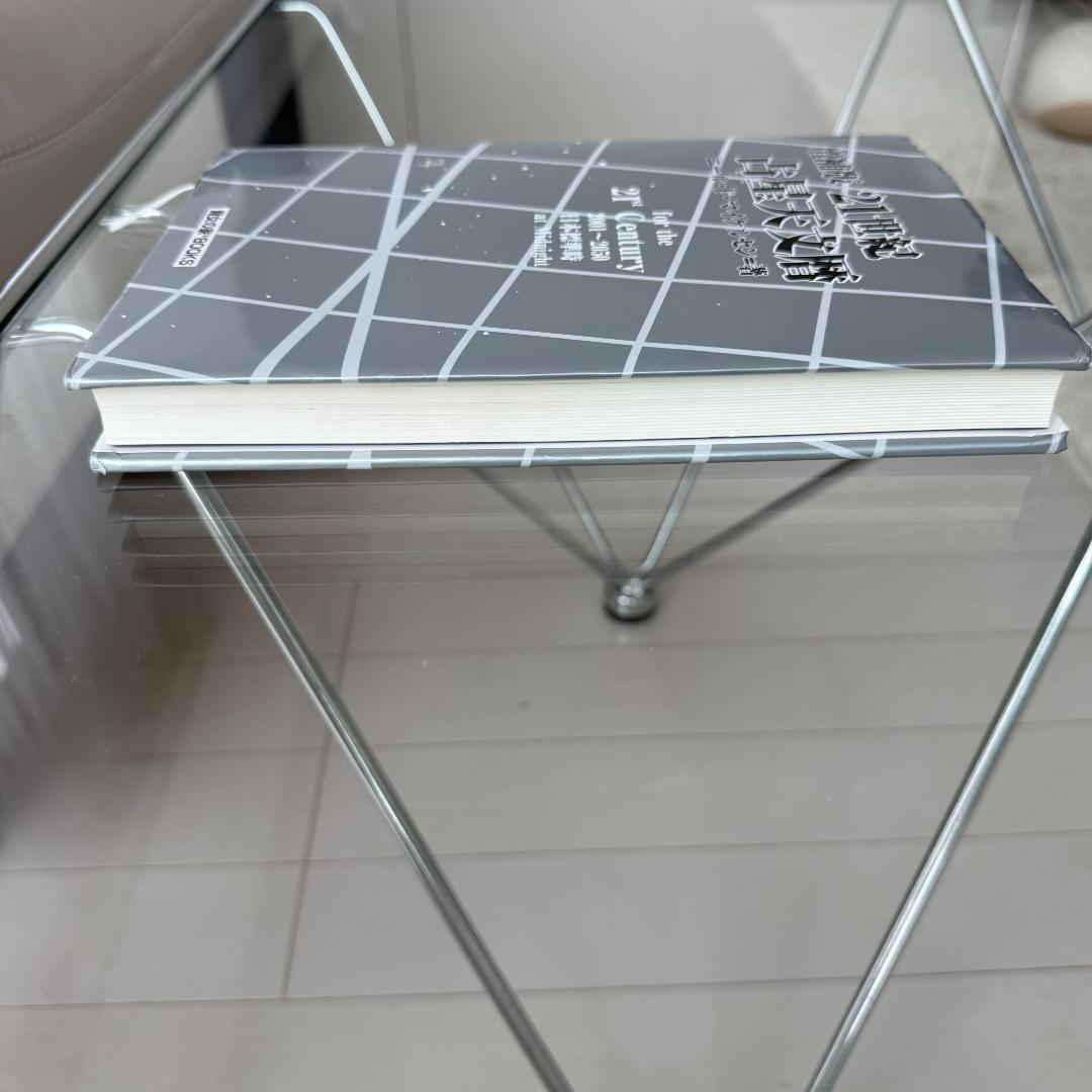 増補版 21世紀 占星天文暦　2001年～2050年 ニール・F・マイケルセン著