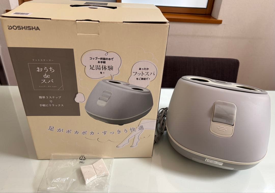 ドウシシャ フットスチーマー おうちdeスパ フットサウナ グレー