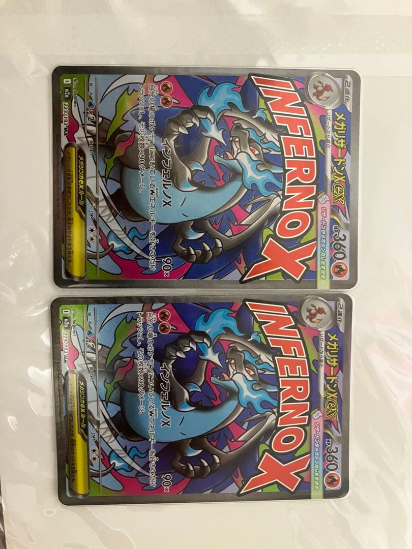 メガリザードンx ex MA