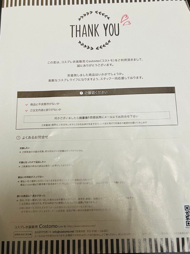 コストモ製　ウマ娘　ハーフアニバーサリー衣装　完全フルセット　コスプレ衣装