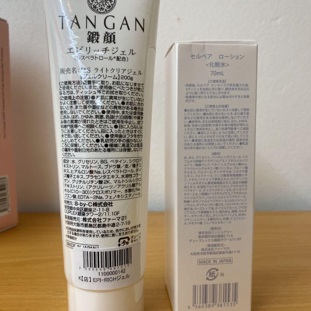 ネオライファ CLIONE DOT➕エピリッチジェル＆基礎化粧品3つの5点セット