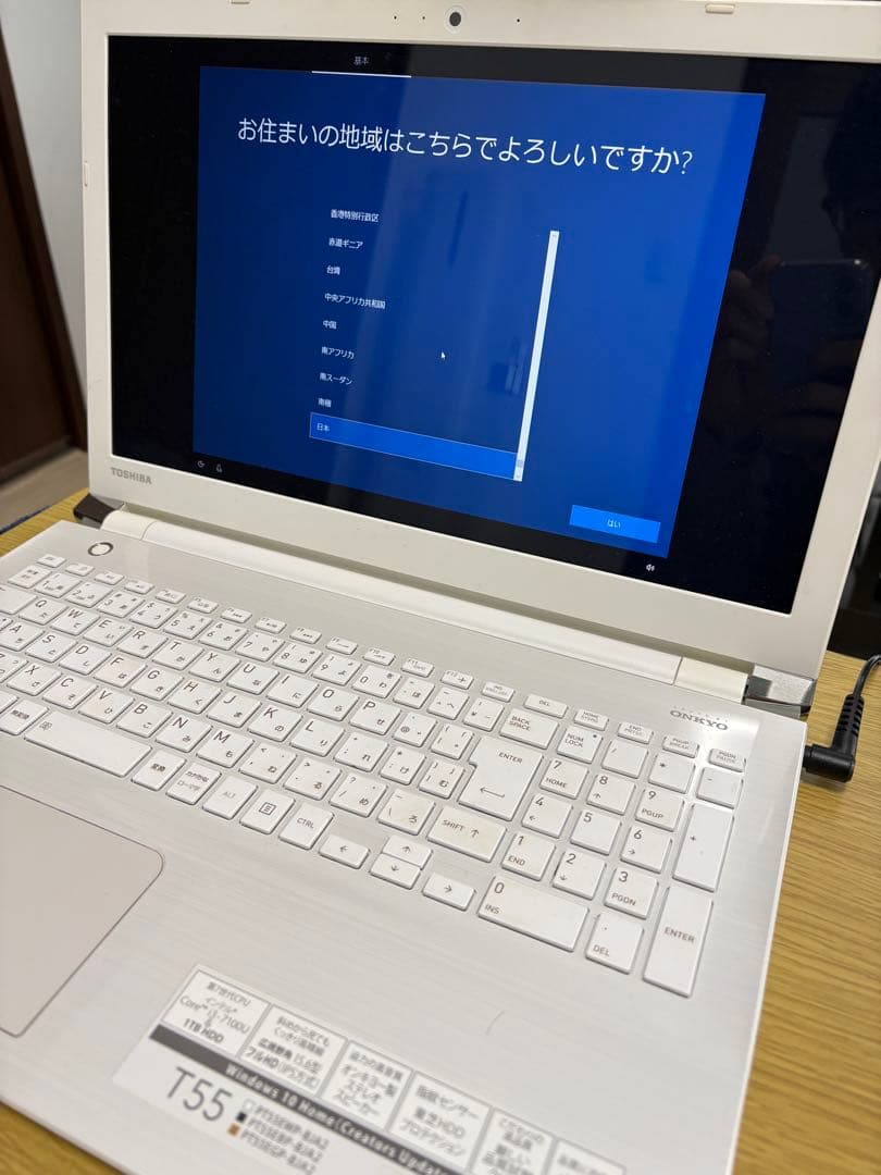 【メモリ8GB増設】dynabook T55 ホワイト ノートPC