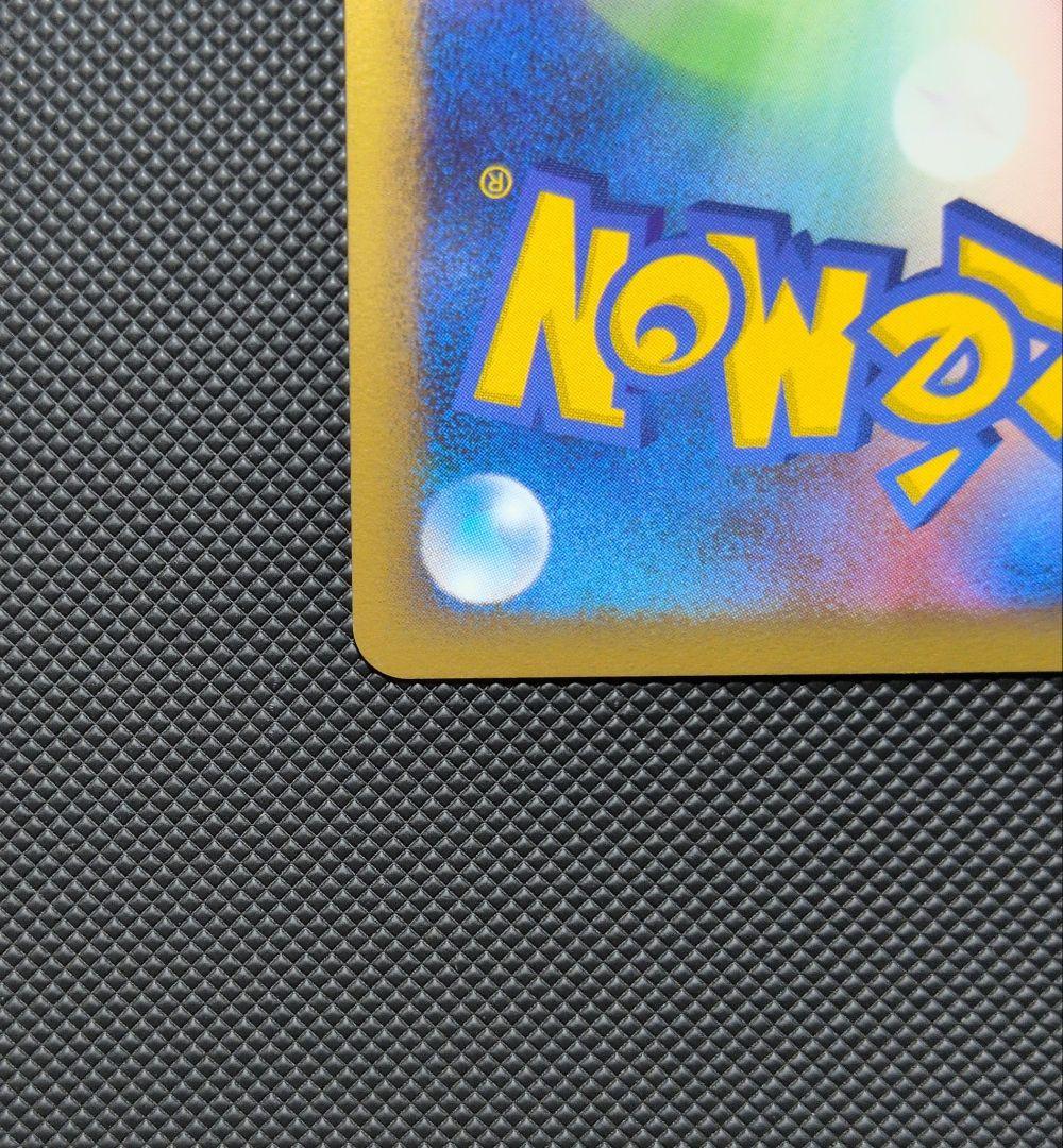 ポケモンカード 渦巻き4つ 悪エネルギー ブリザード