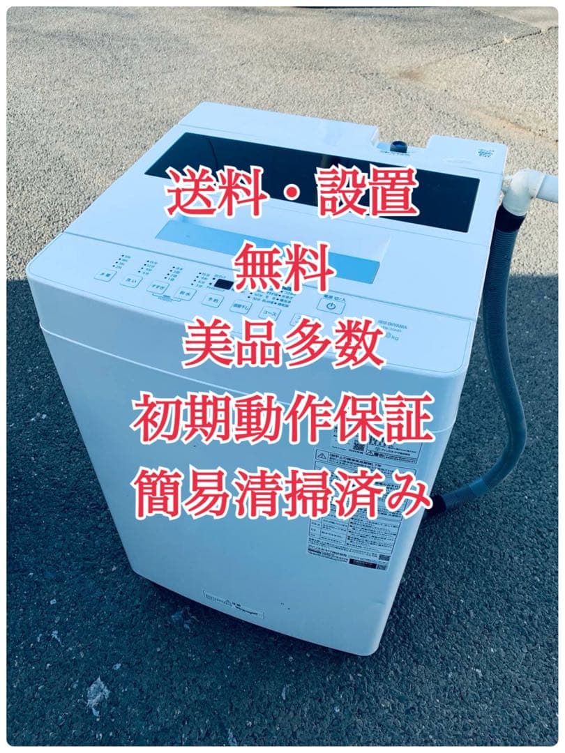 ♦HITACHI 全自動電気洗濯機【2017年製】NW-50B