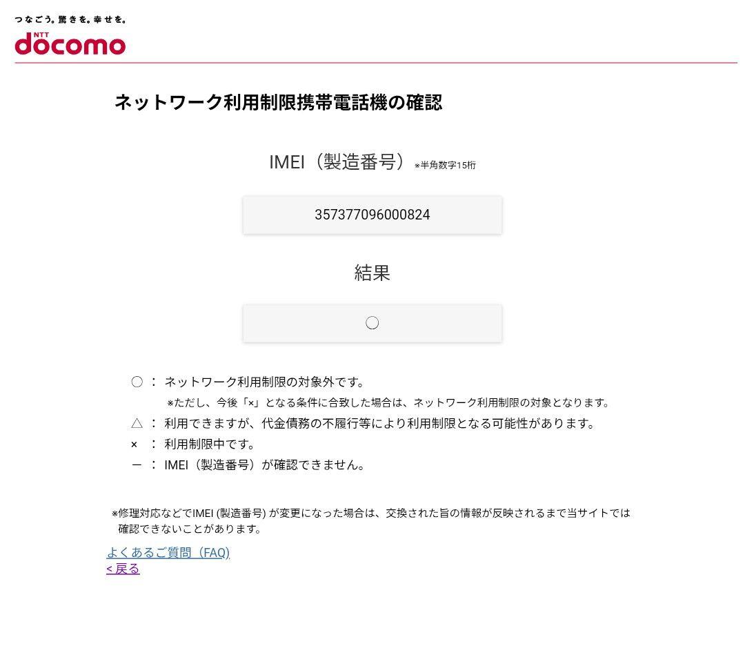 ま*。様 Apple iPhone XR 青 256GB docomo