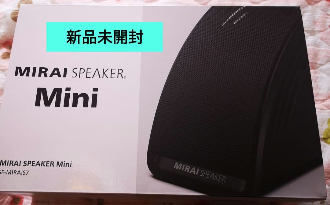 新品未開封ミライスピーカーミニSF-MIRAI7（ブラック）