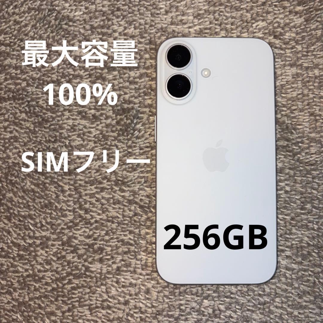 【翌日まで発送！】iphone16 ホワイト SIMフリー 256gb