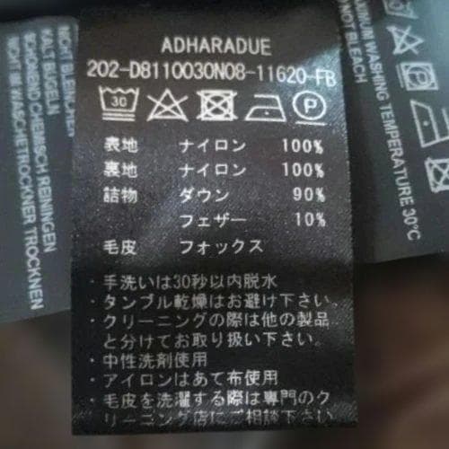 現行 極美品 デュベティカ ADHARADUE フォックスファー ダウン 40