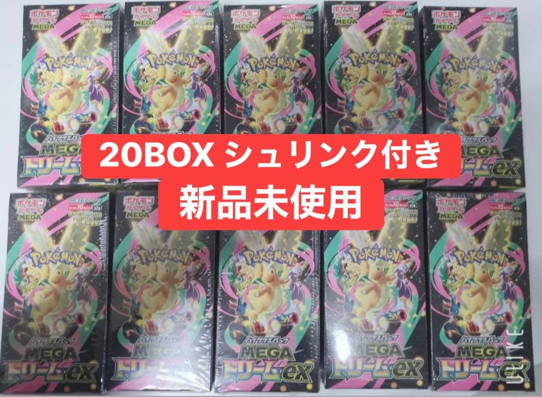 ポケモンカードゲームMEGAドリームex 20BOX シュリンク付き