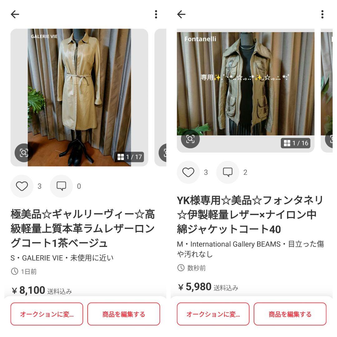 YK☆2点おまとめ☆GALERIE VIE他1点
