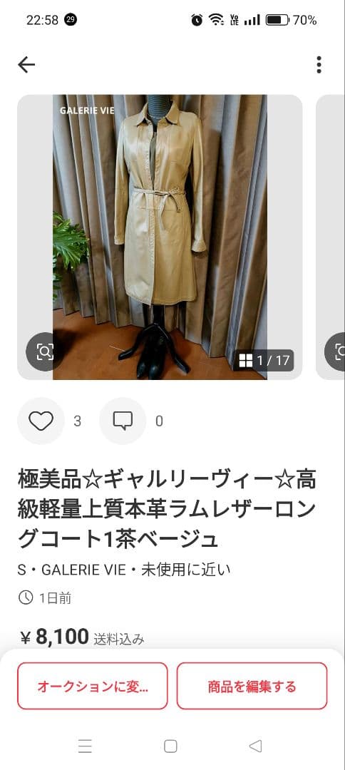 YK☆2点おまとめ☆GALERIE VIE他1点