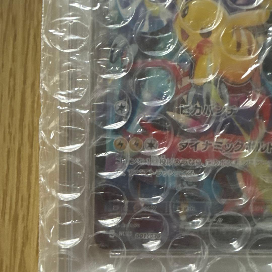 ピカチュウex 横浜記念 PSA10 WCS23 001/030