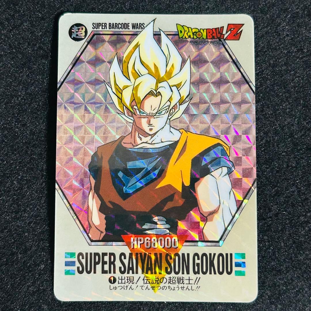 ドラゴンボール　カードダス 1 出現！伝説の超戦士！！